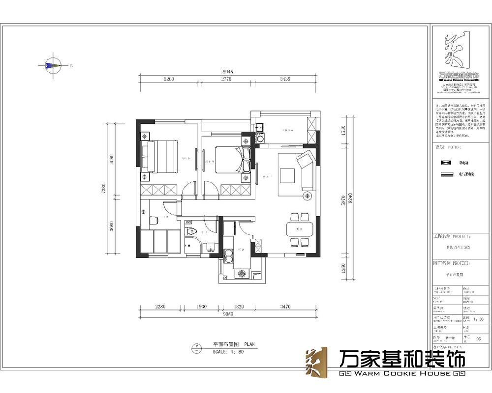 紫榭麗舍90平現代裝修風格