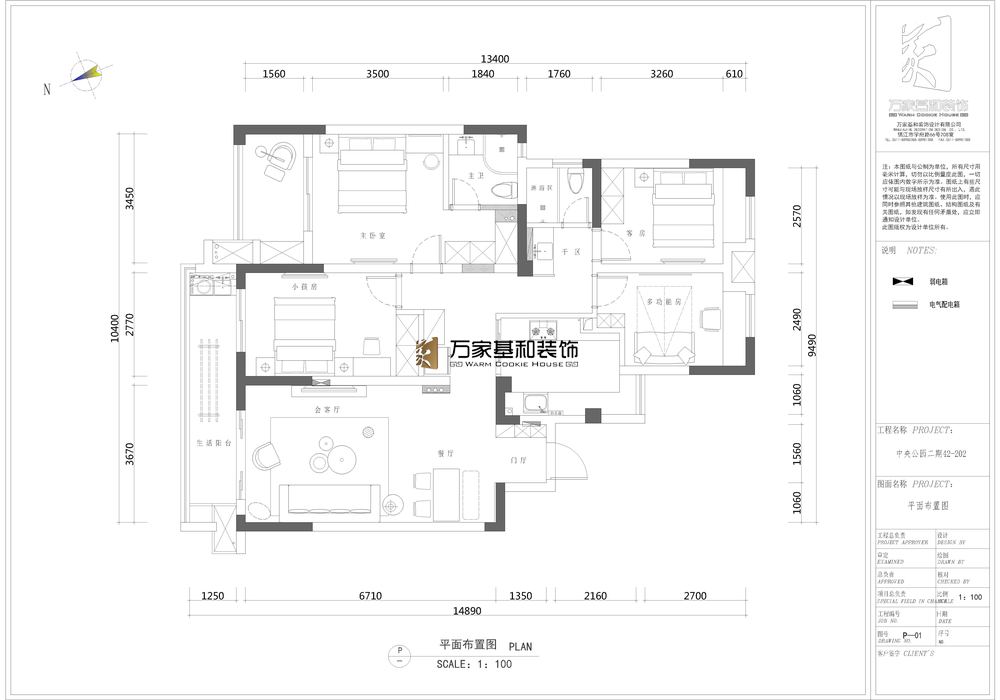 中央公園130平北歐風(fēng)案例